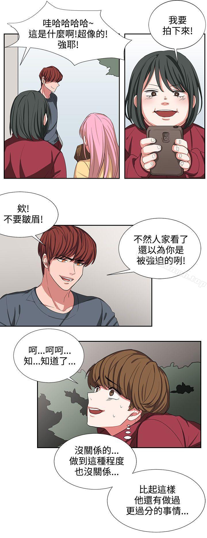 《奴家思想》漫画 第2話