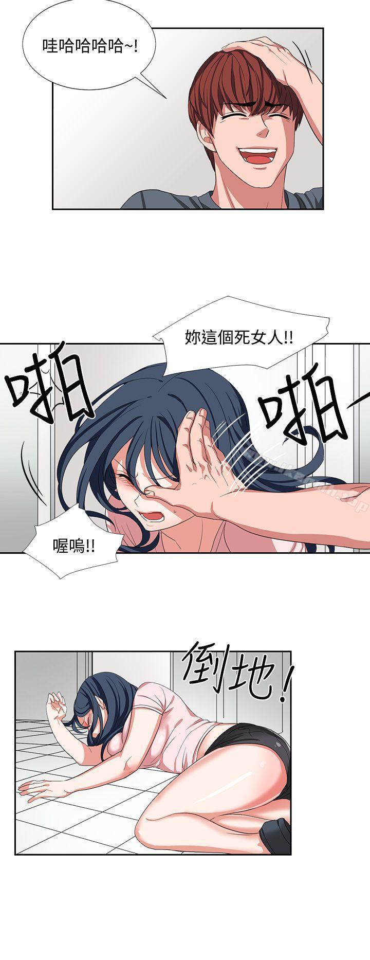 《奴家思想》漫画 第2話