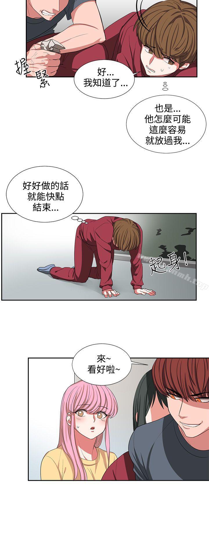《奴家思想》漫画 第2話