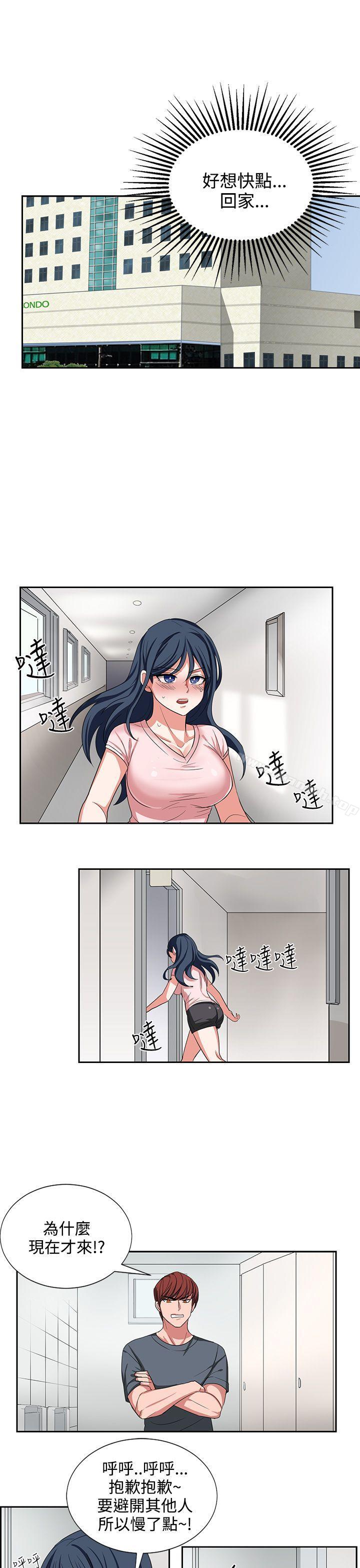 《奴家思想》漫画 第2話