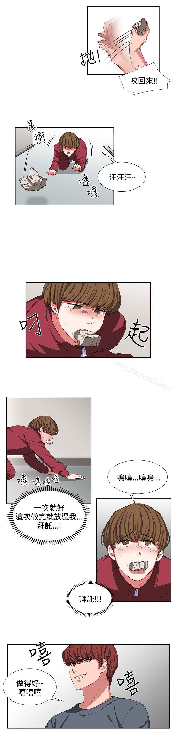 《奴家思想》漫画 第2話