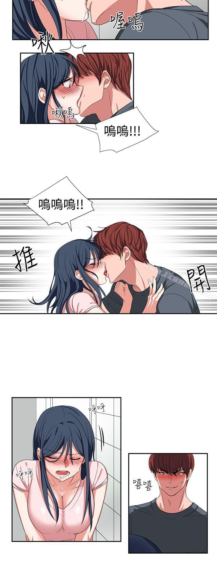《奴家思想》漫画 第2話