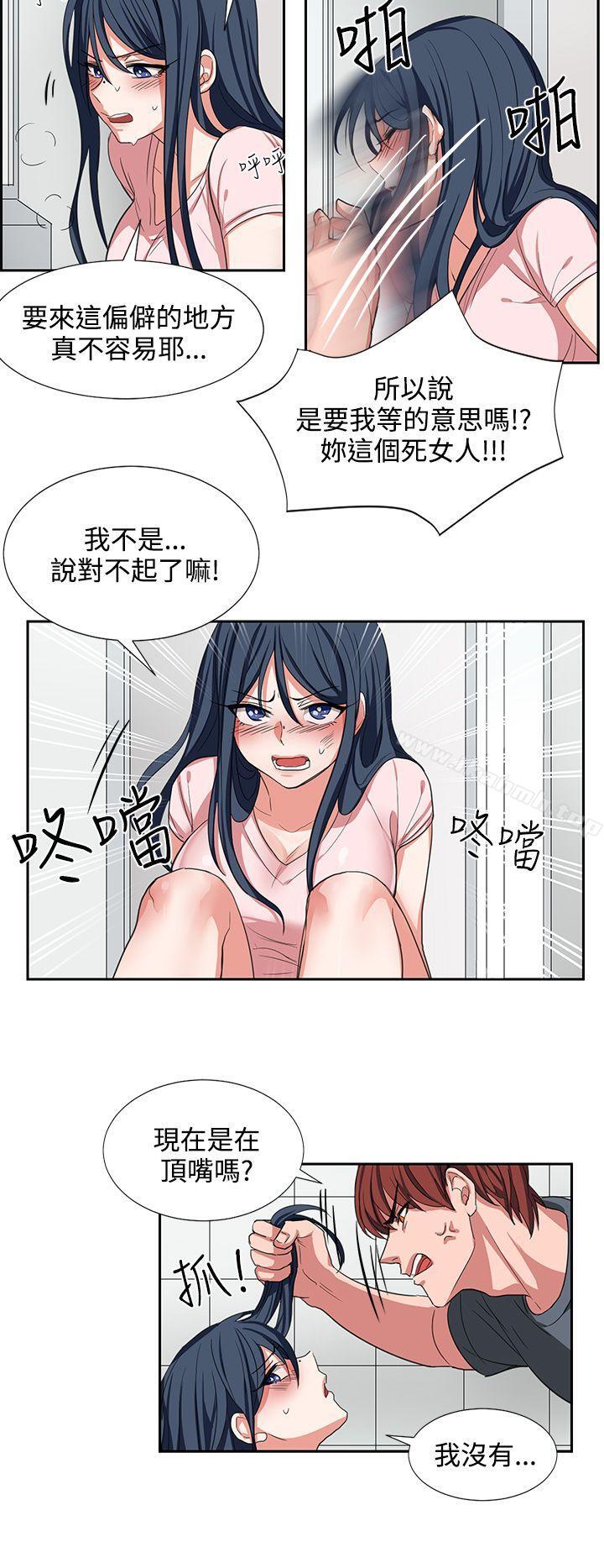 《奴家思想》漫画 第2話