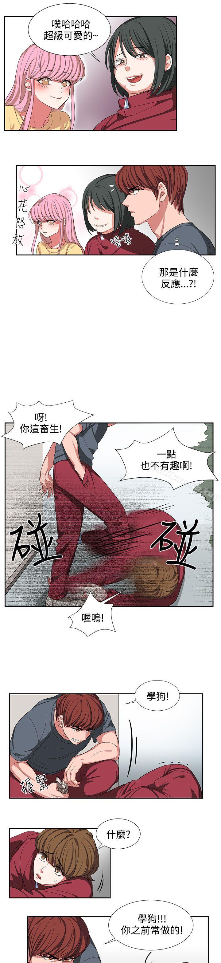 《奴家思想》漫画 第2話