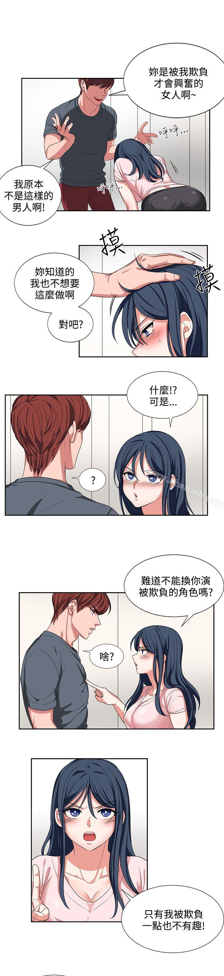 《奴家思想》漫画 第2話
