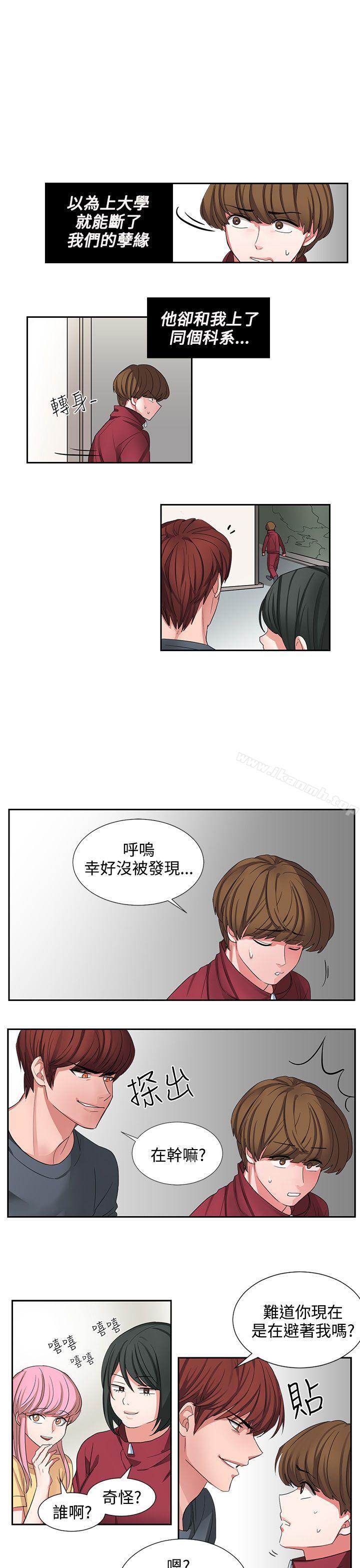 《奴家思想》漫画 第2話