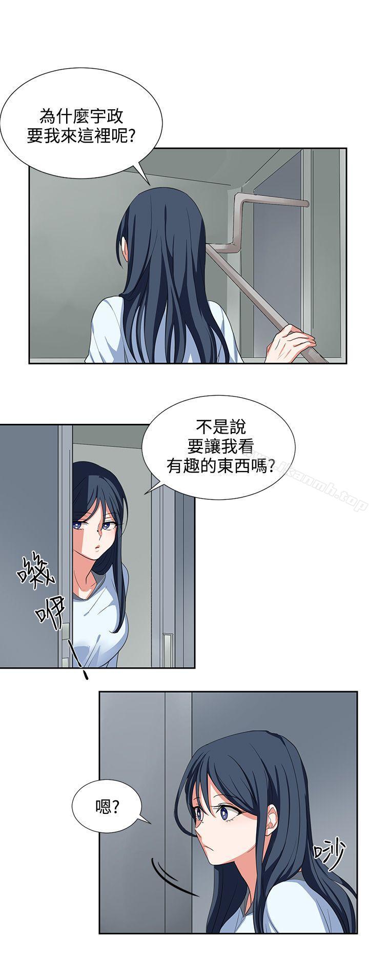 《奴家思想》漫画 第3話