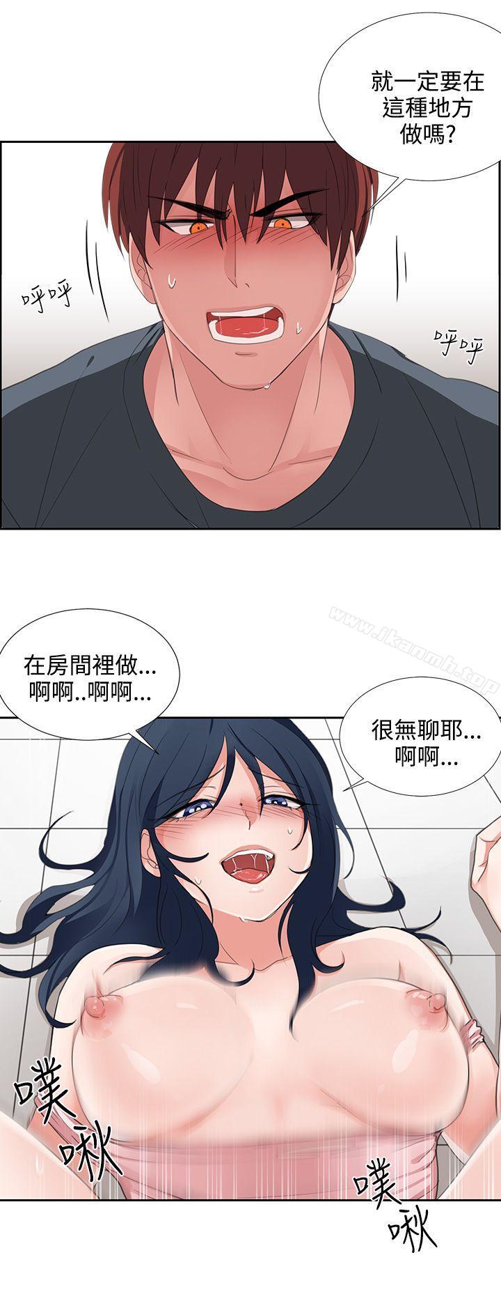 《奴家思想》漫画 第3話