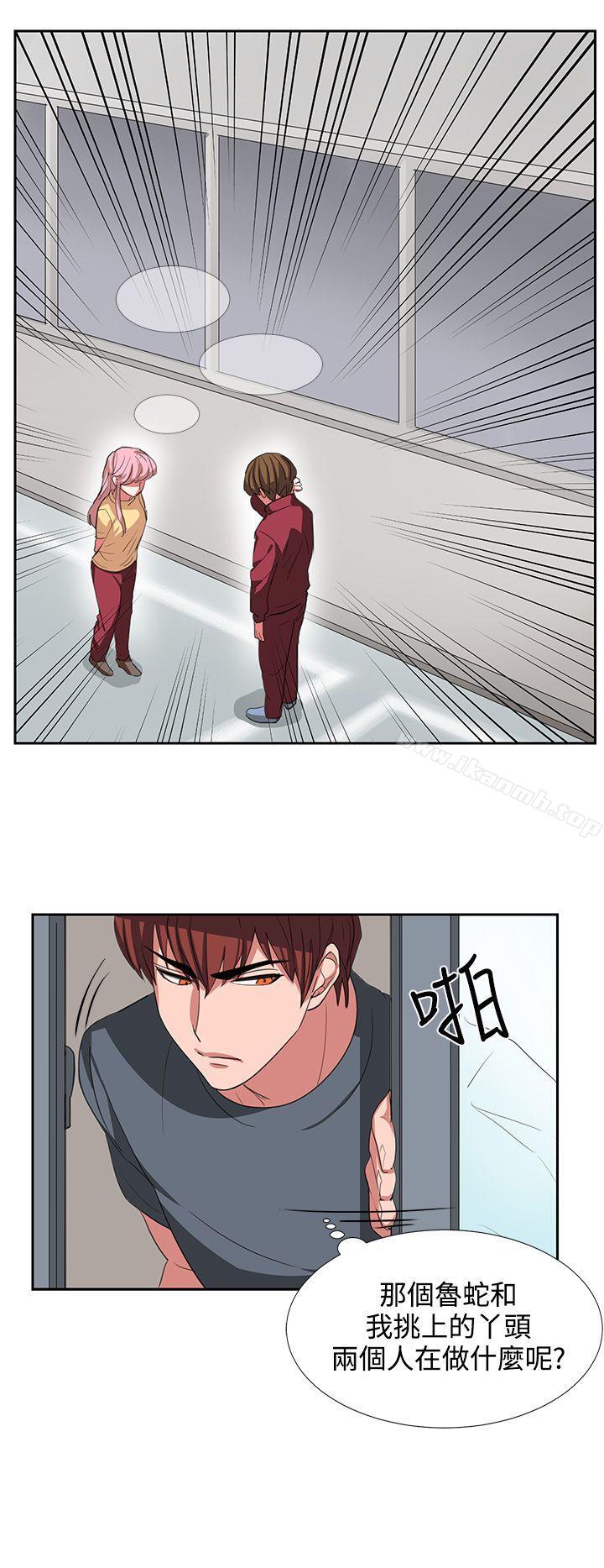 《奴家思想》漫画 第3話