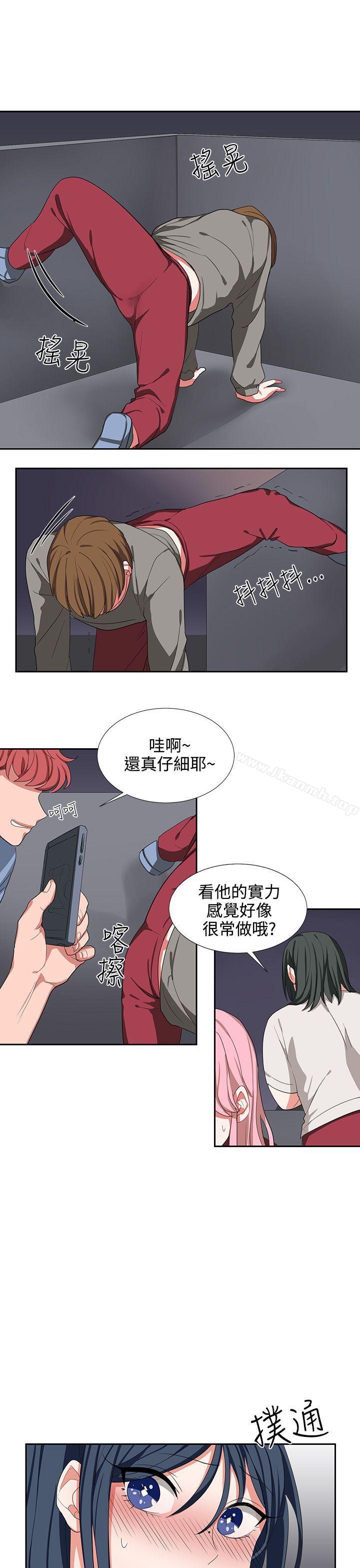 《奴家思想》漫画 第3話