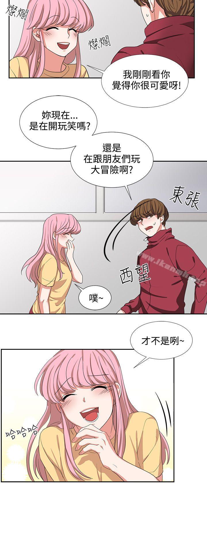 《奴家思想》漫画 第3話