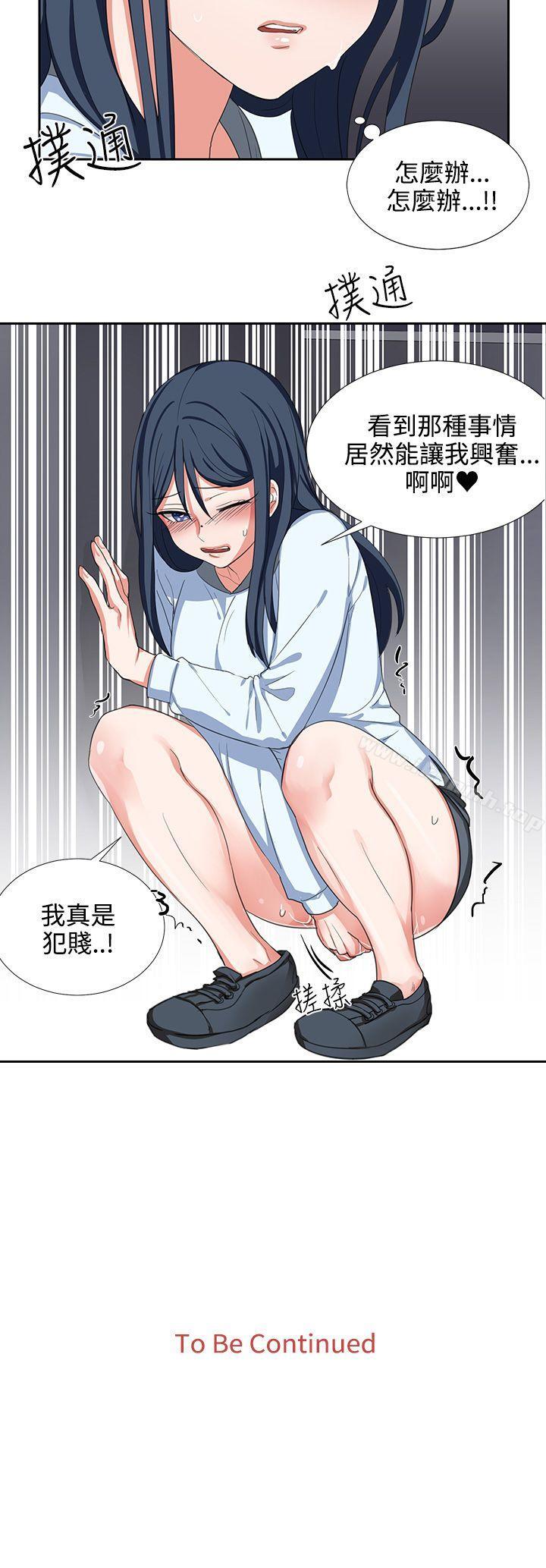 《奴家思想》漫画 第3話