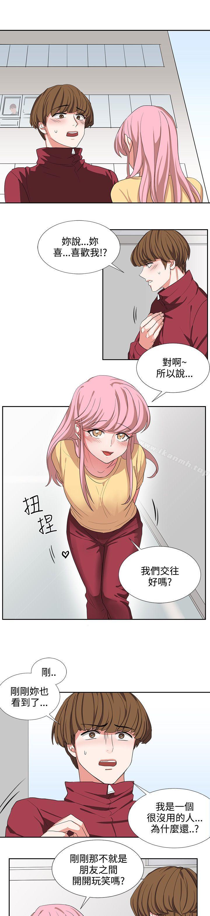 《奴家思想》漫画 第3話