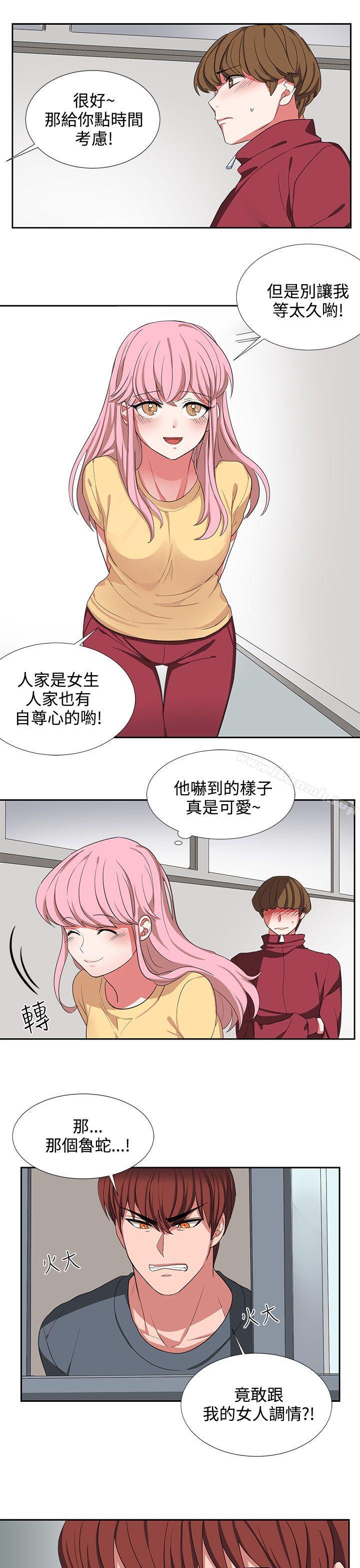 《奴家思想》漫画 第3話