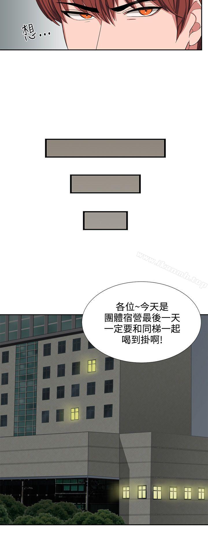 《奴家思想》漫画 第3話
