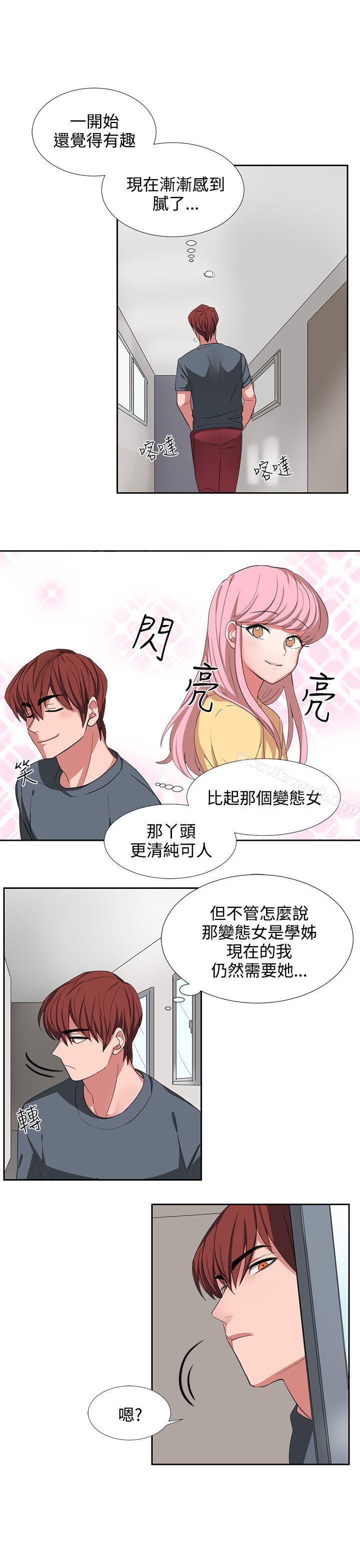 《奴家思想》漫画 第3話