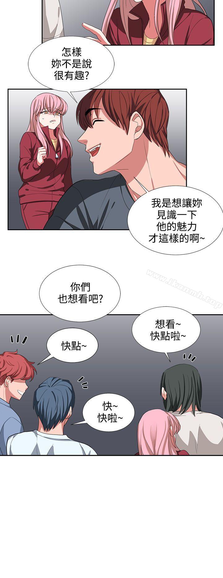 《奴家思想》漫画 第3話