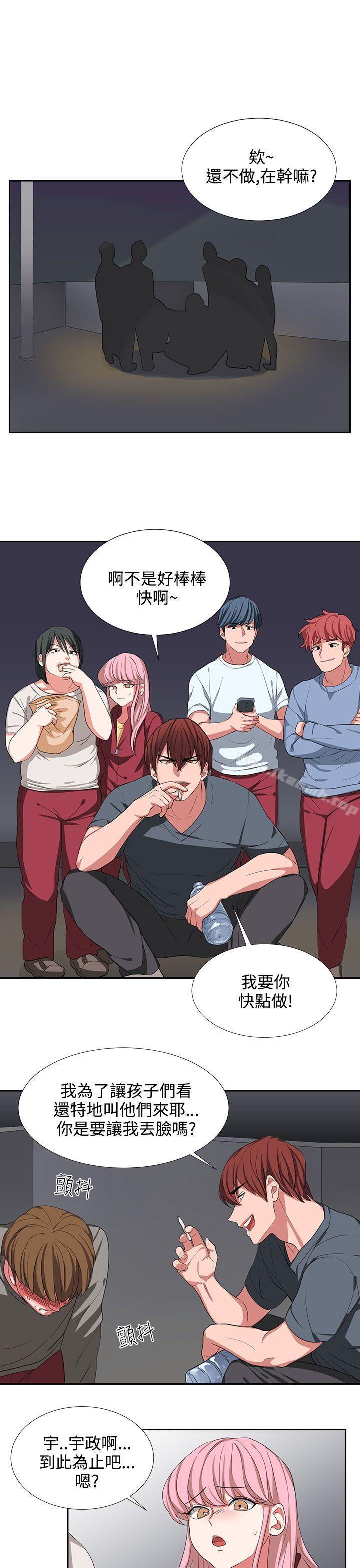 《奴家思想》漫画 第3話