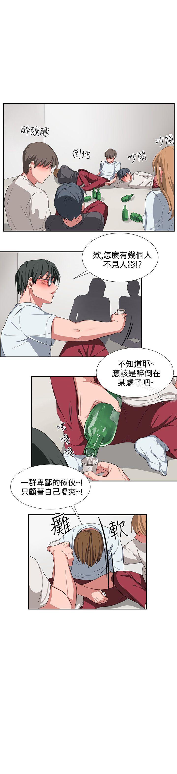 《奴家思想》漫画 第3話