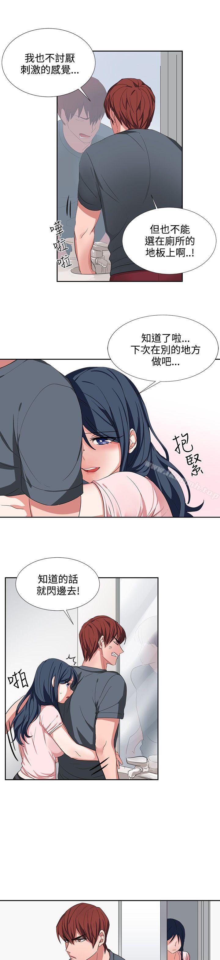 《奴家思想》漫画 第3話