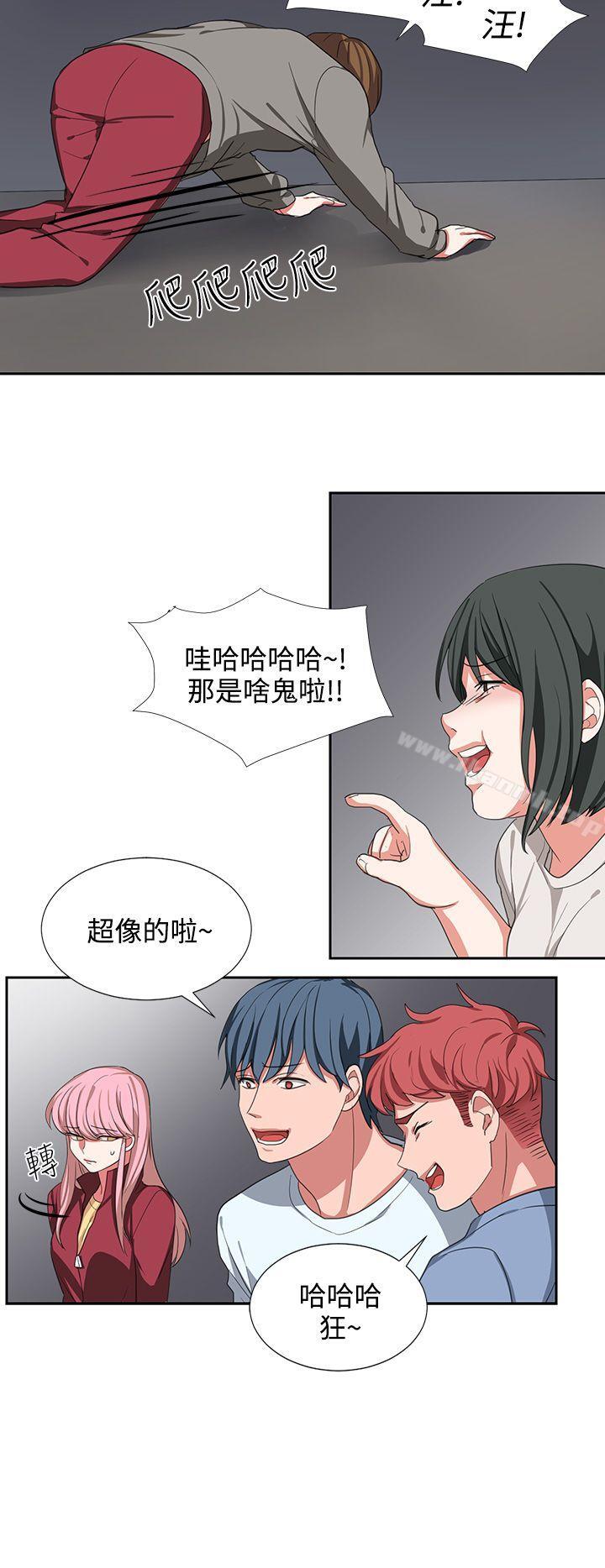 《奴家思想》漫画 第3話