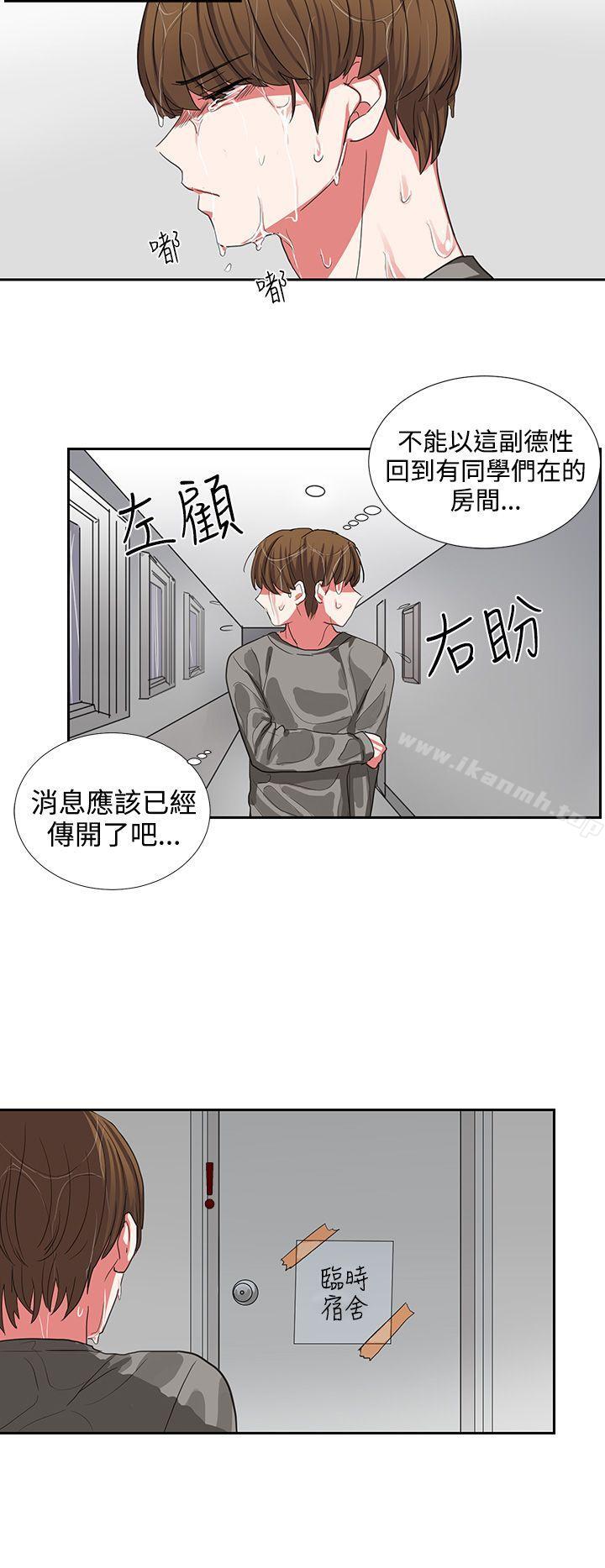 《奴家思想》漫画 第4話
