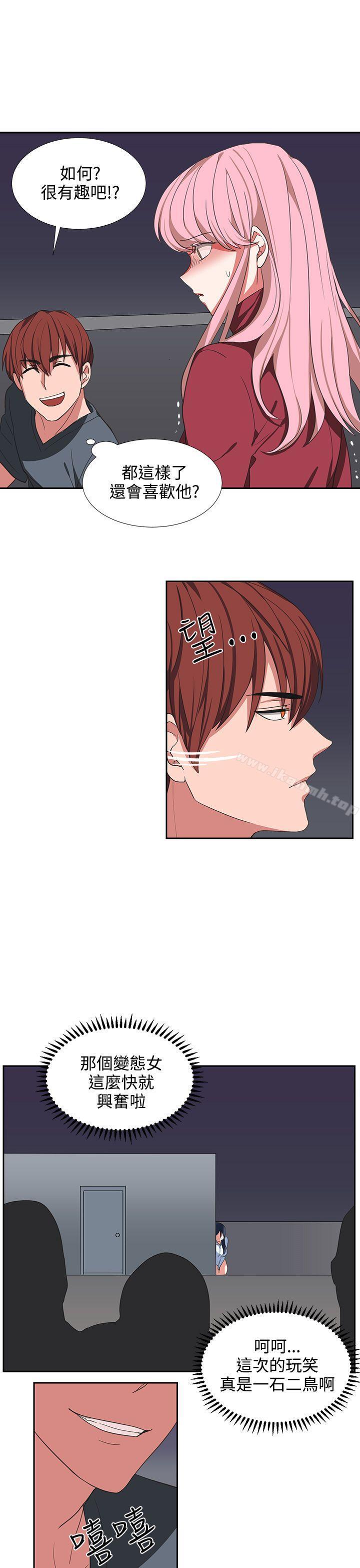 《奴家思想》漫画 第4話