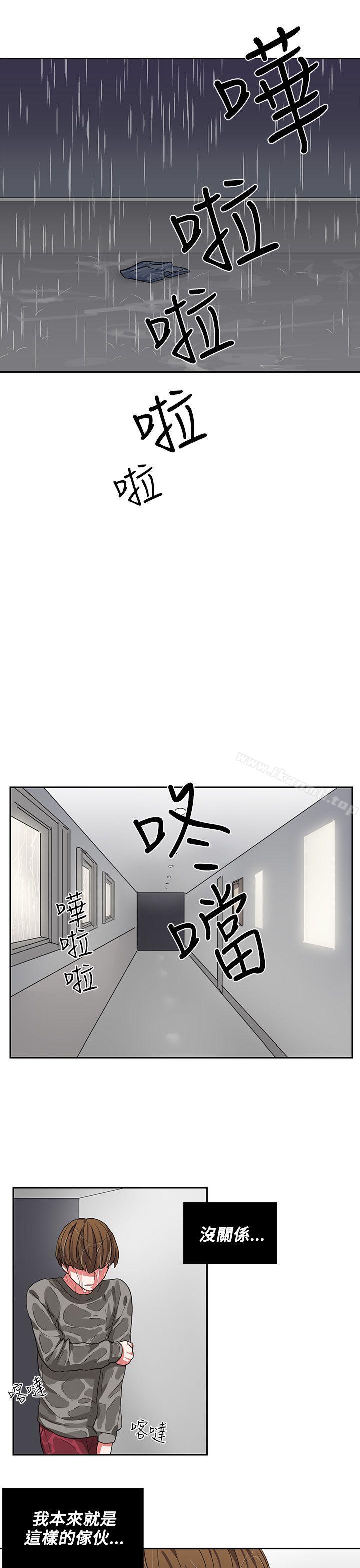 《奴家思想》漫画 第4話