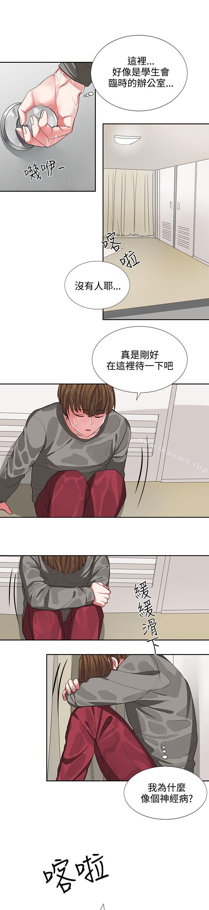《奴家思想》漫画 第4話