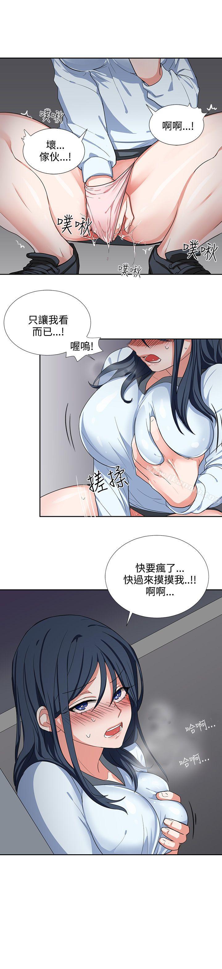 《奴家思想》漫画 第4話