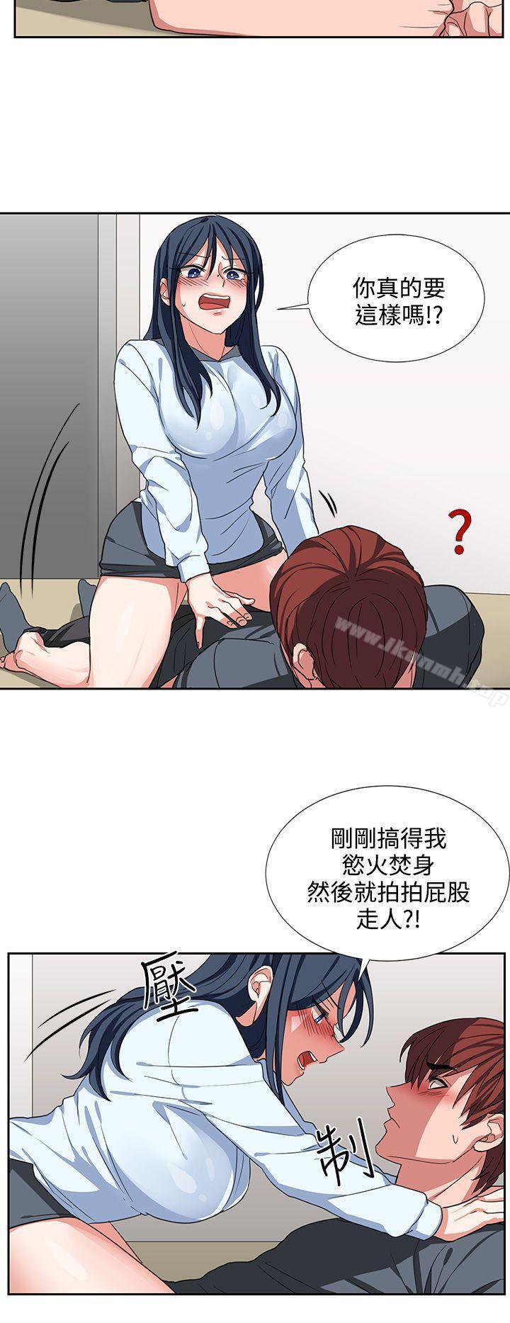 《奴家思想》漫画 第4話