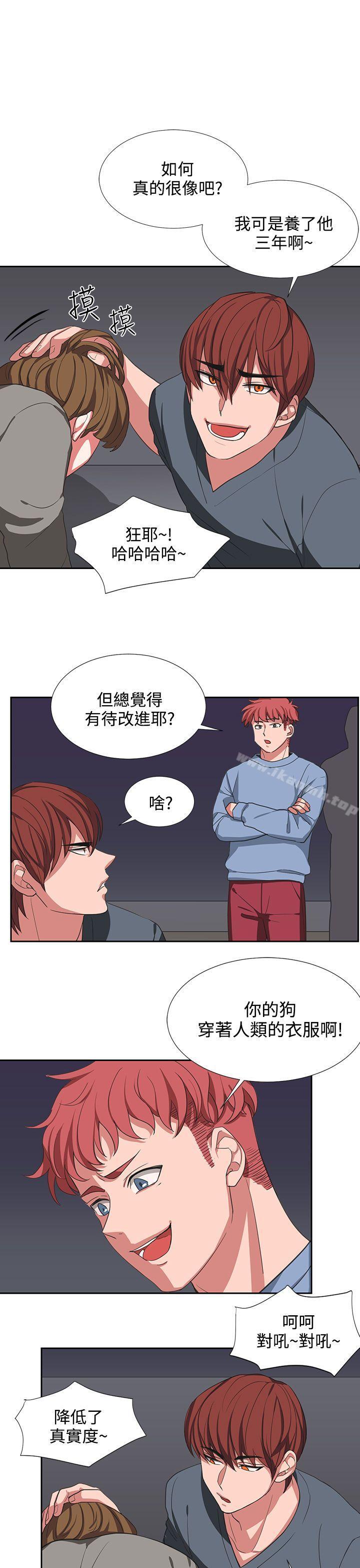 《奴家思想》漫画 第4話