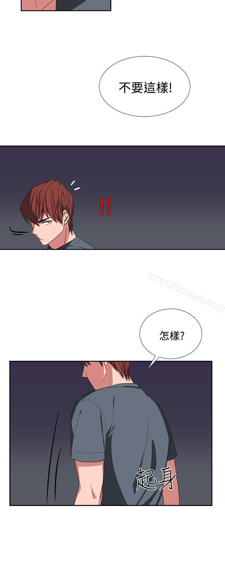 《奴家思想》漫画 第4話