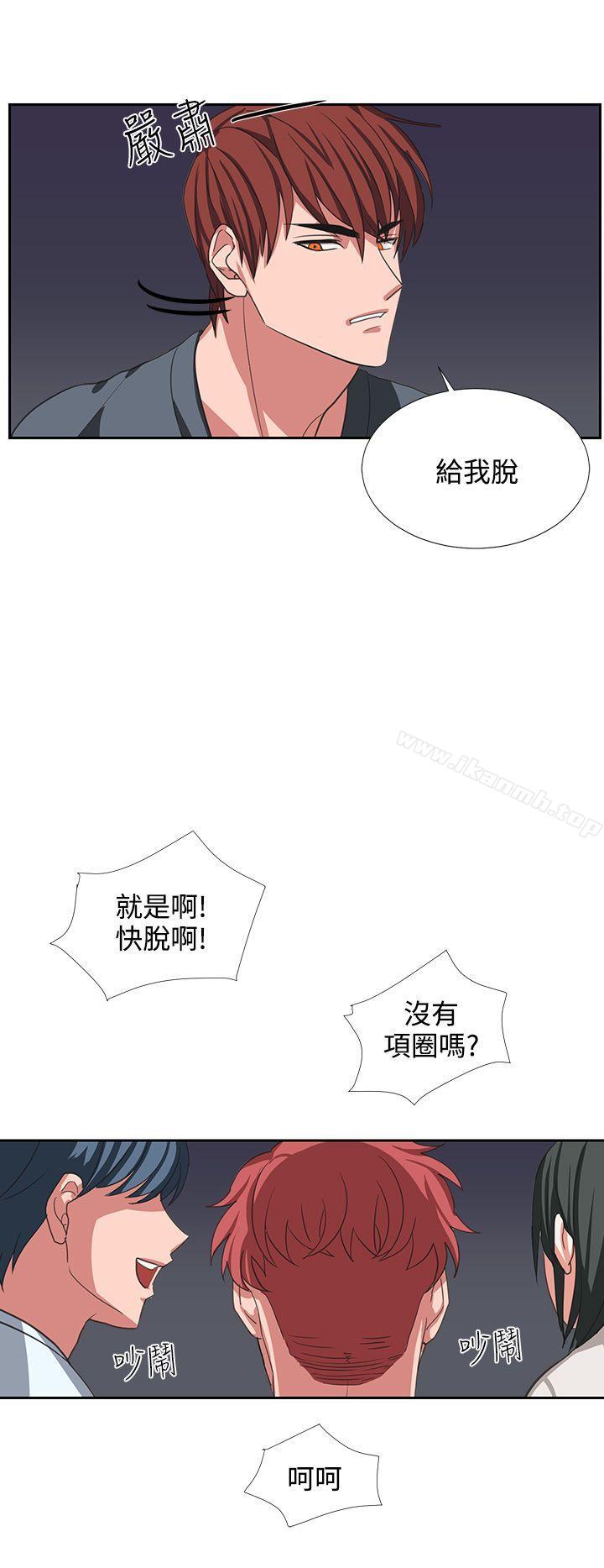 《奴家思想》漫画 第4話