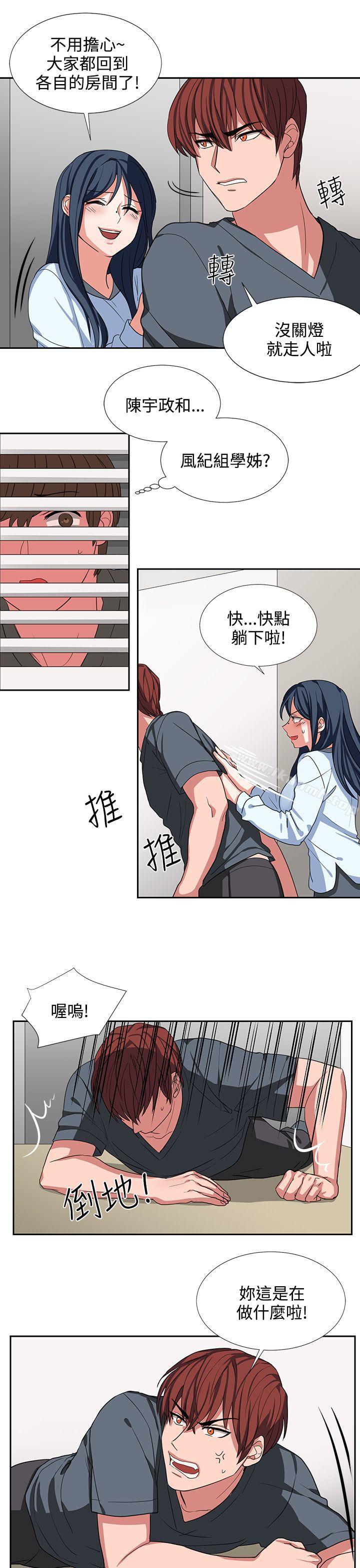 《奴家思想》漫画 第4話