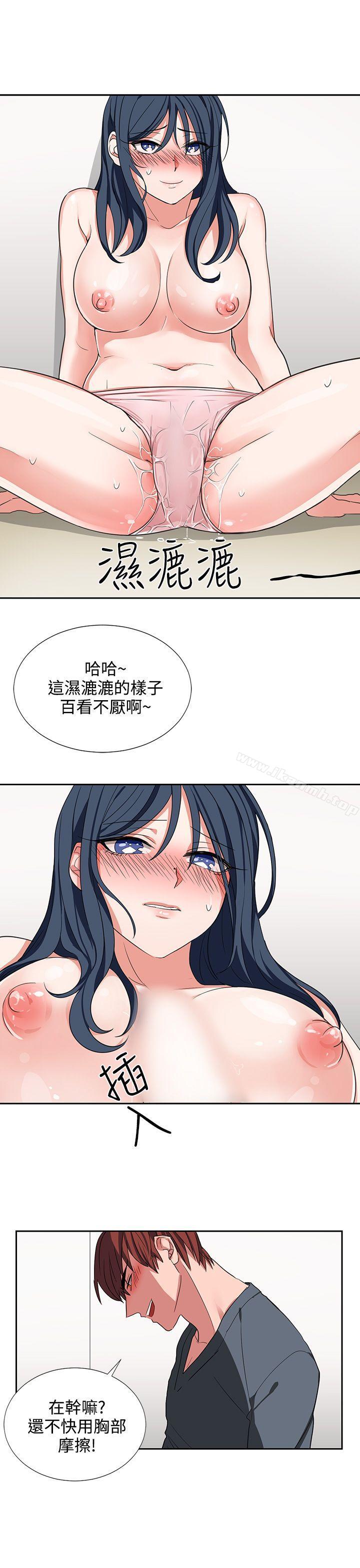 《奴家思想》漫画 第4話