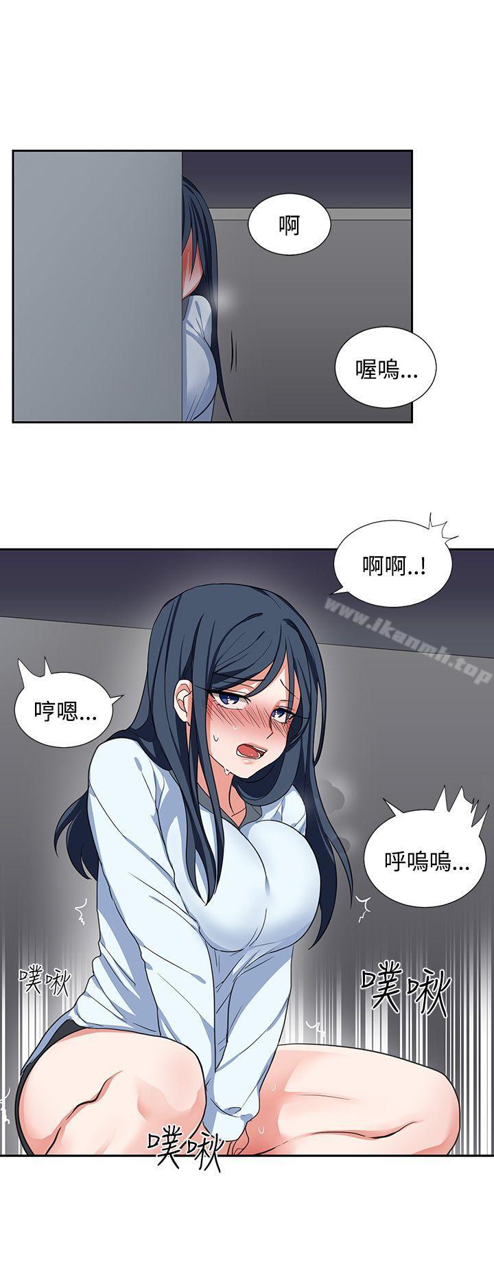 《奴家思想》漫画 第4話