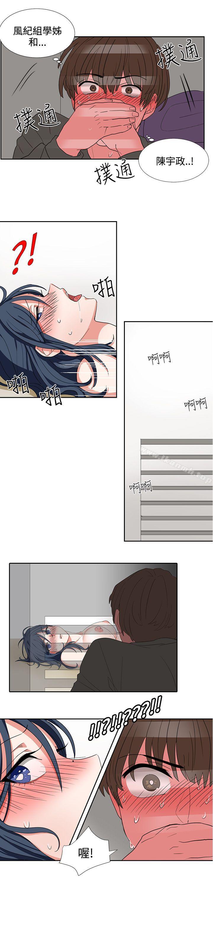 《奴家思想》漫画 第4話