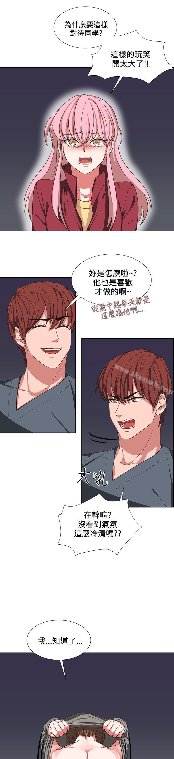 《奴家思想》漫画 第4話