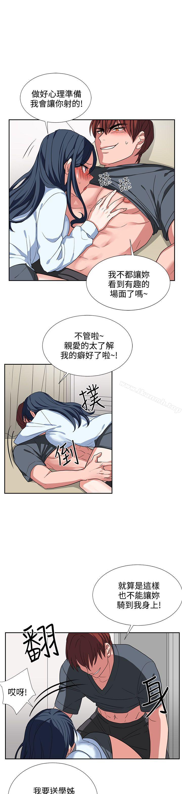 《奴家思想》漫画 第4話