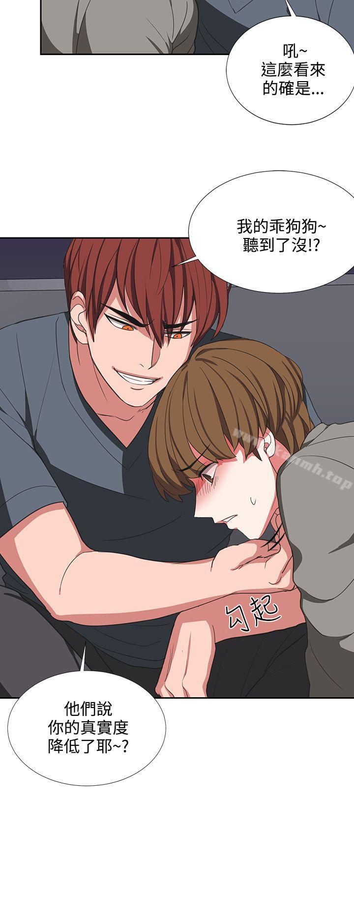 《奴家思想》漫画 第4話