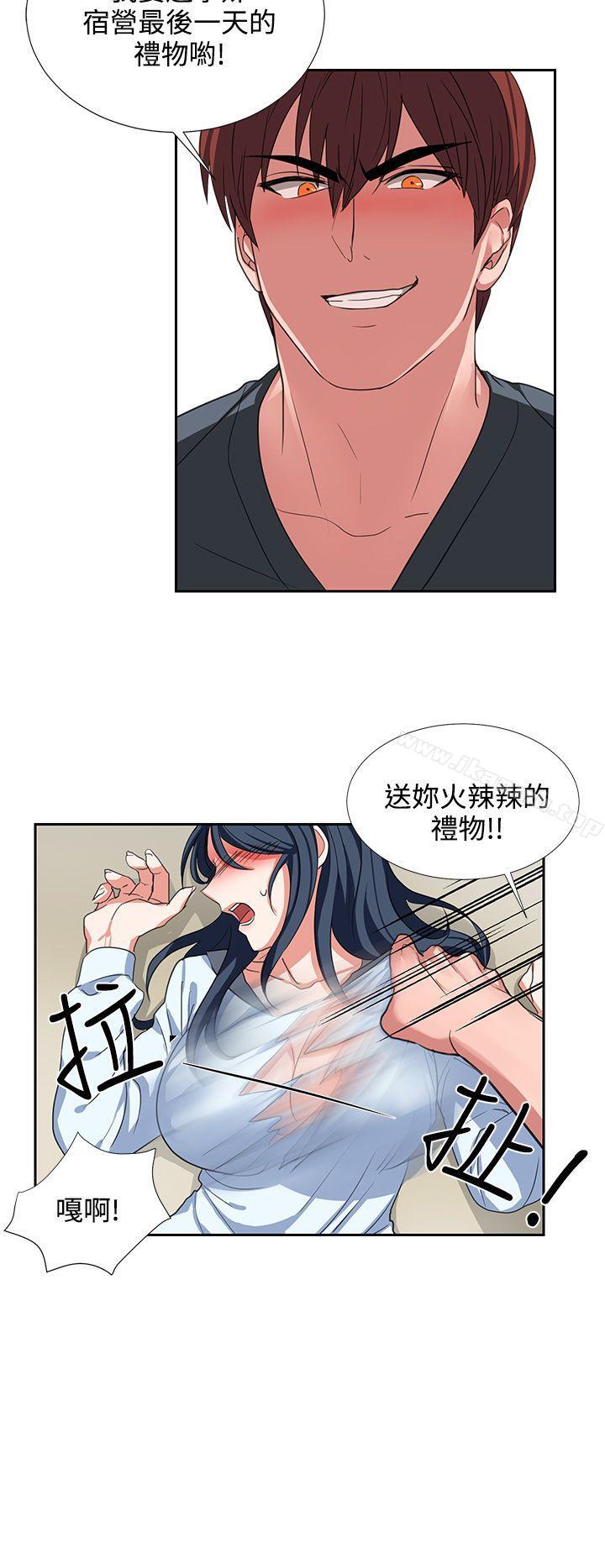 《奴家思想》漫画 第4話