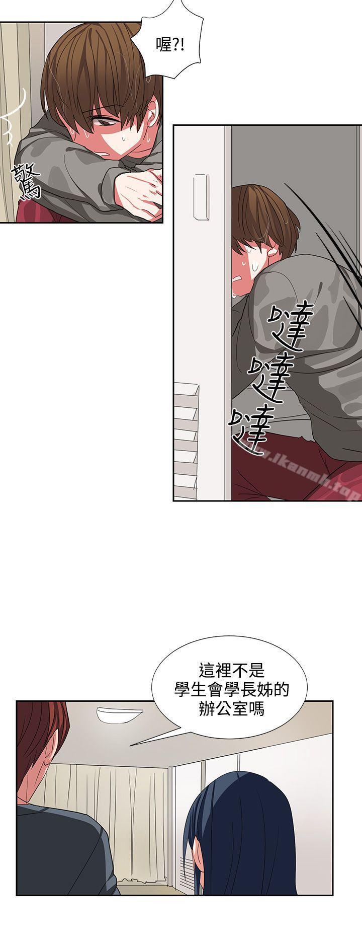 《奴家思想》漫画 第4話