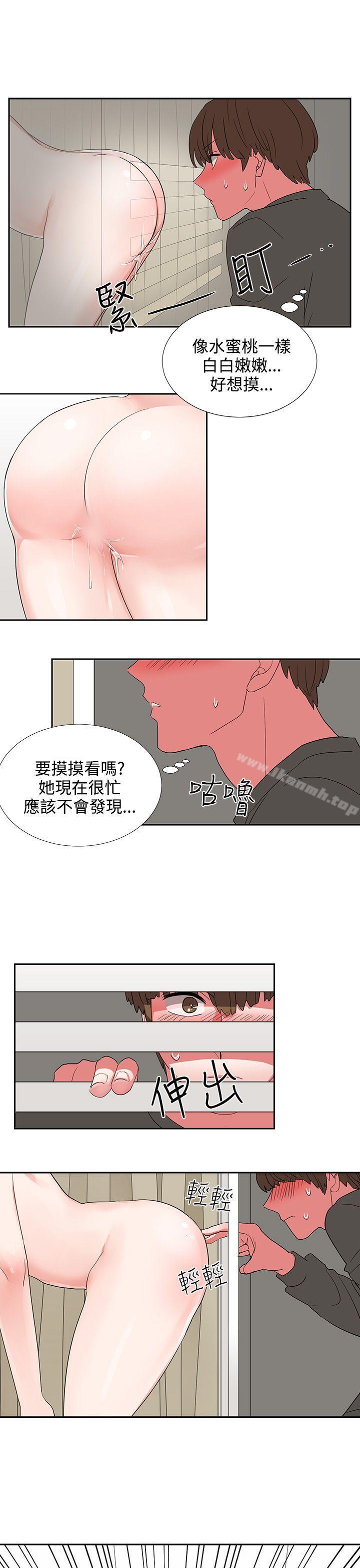 《奴家思想》漫画 第5話