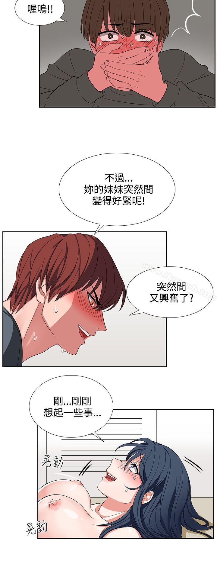 《奴家思想》漫画 第5話