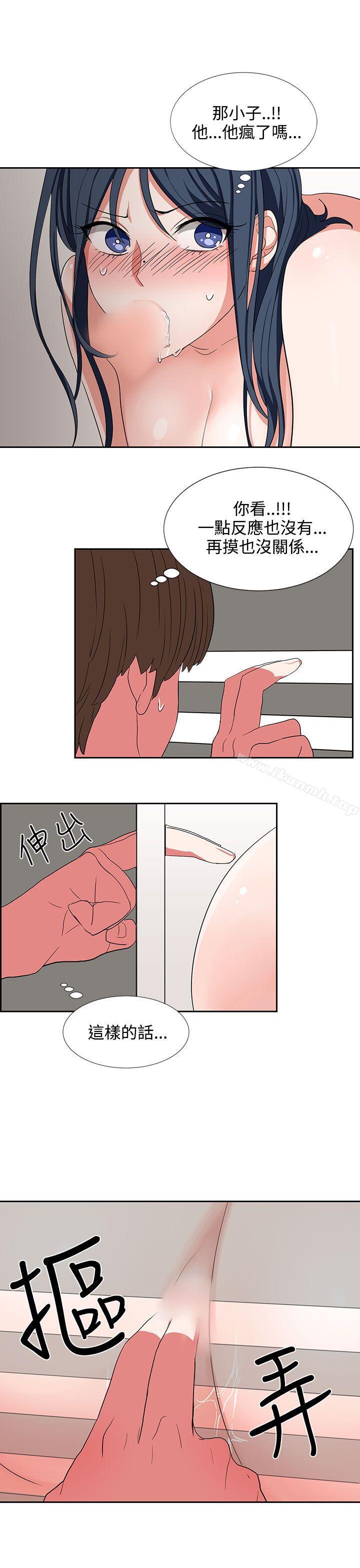 《奴家思想》漫画 第5話