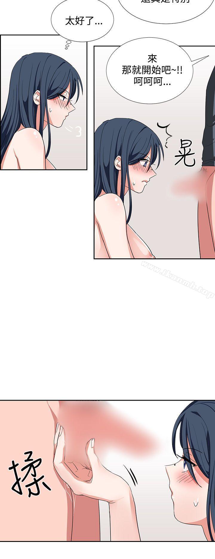 《奴家思想》漫画 第5話