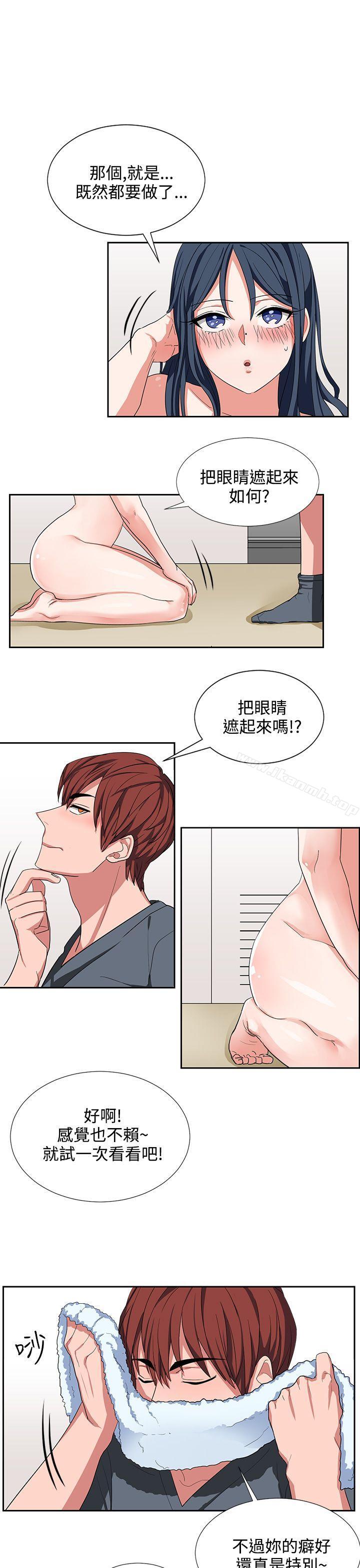 《奴家思想》漫画 第5話
