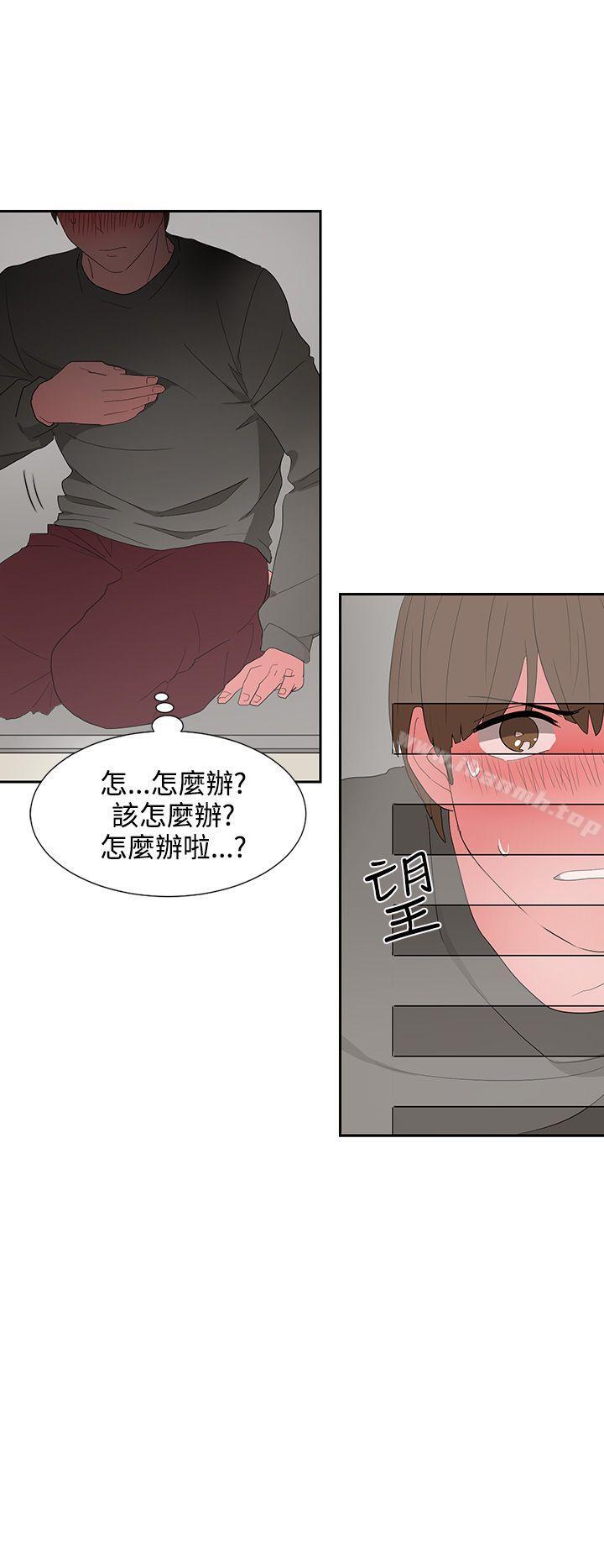 《奴家思想》漫画 第5話