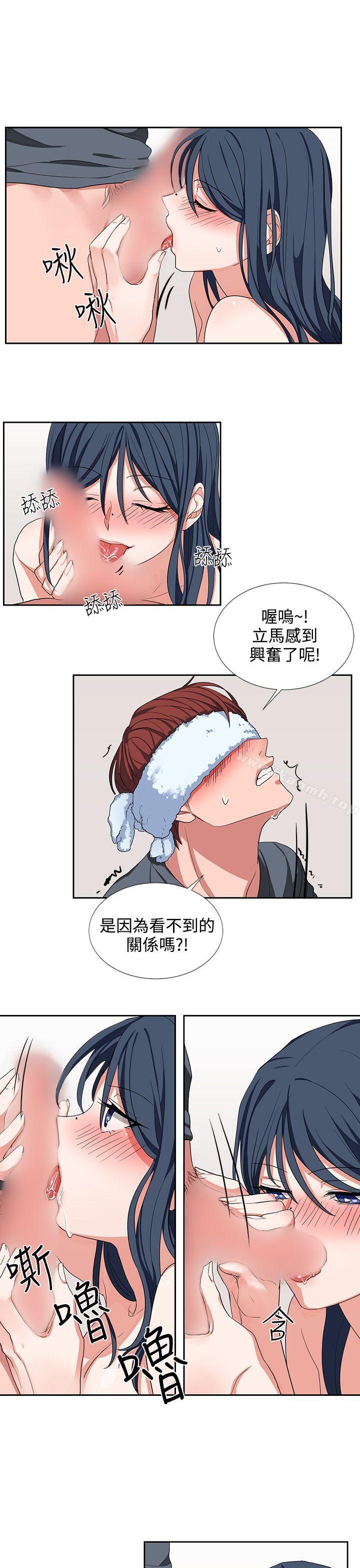 《奴家思想》漫画 第5話